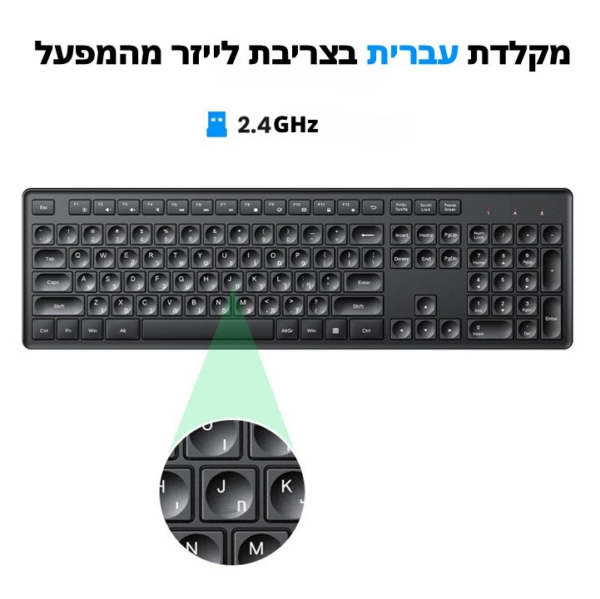 מקלדת אלחוטית עברית אנגלית UGREEN 2.4GHz