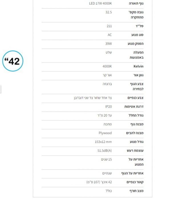 מאוורר תקרה כולל שלט ברונזה עץ ווסטינגהאוס Westinghouse 42" Marino