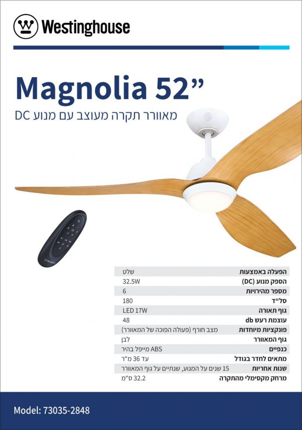 מאוורר תקרה כהה כולל שלט ווסטינגהאוס Westinghouse 52" Magnolia