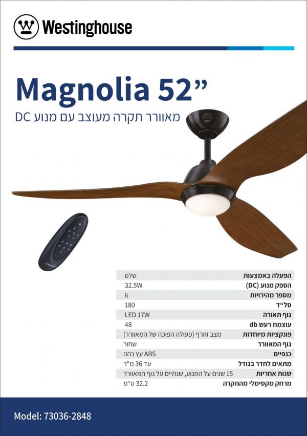 מאוורר תקרה כולל שלט ווסטינגהאוס Westinghouse 52" Magnolia