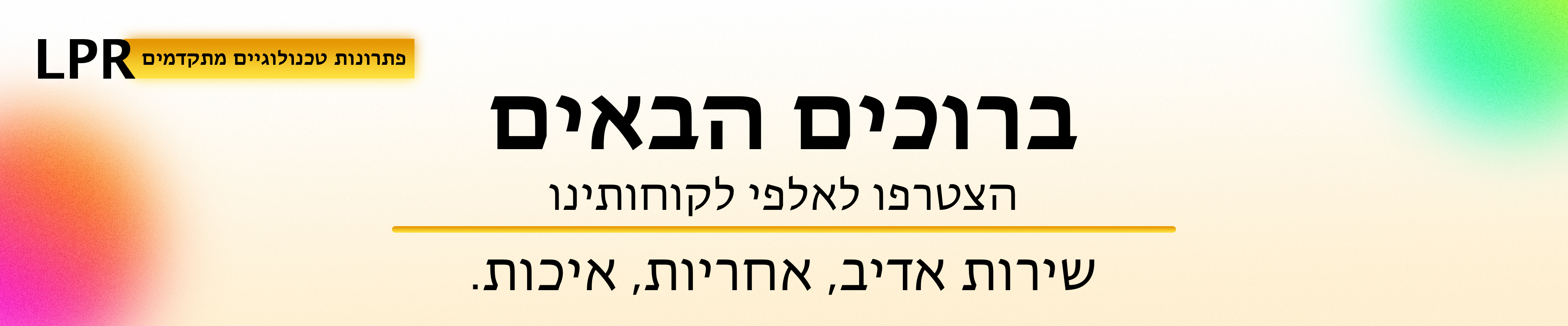 באנר אתר